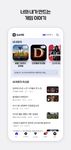네이버 게임 - Naver Game의 스크린샷 apk 2