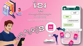 รูปภาพที่ 9 ของ khmer keyboard: khmer Typing Keyboard for Android