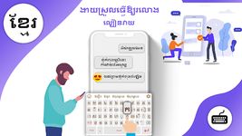 รูปภาพที่ 11 ของ khmer keyboard: khmer Typing Keyboard for Android