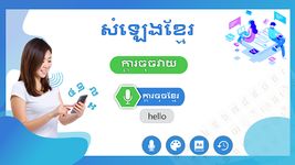 รูปภาพที่ 16 ของ khmer keyboard: khmer Typing Keyboard for Android