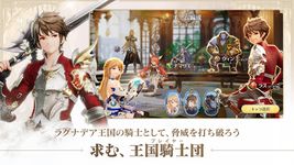 グランサガ (Gran Saga) のスクリーンショットapk 8