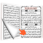 Holy Quran 13 Lines icon