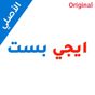 افلام ومسلسلات Egybest APK