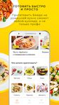 Captură de ecran Food.ru: пошаговые фоторецепты apk 2