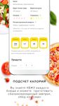 Скриншот 4 APK-версии Food.ru: пошаговые фоторецепты