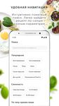 Captură de ecran Food.ru: пошаговые фоторецепты apk 6