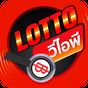 LottoVIP on mobile APK