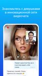 CooMeet: Video Chat のスクリーンショットapk 2