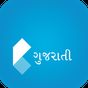 Koza - Gujarati Dictionary