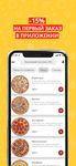 Скриншот  APK-версии Скоро Пицца - доставка пиццы
