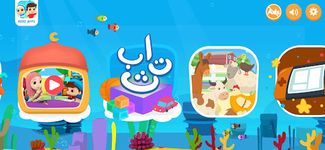 Gambar Omar & Hana Fun Free Games 9