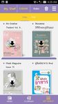 ภาพหน้าจอที่ 7 ของ DLT Library