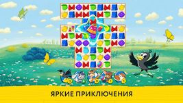 Картинка 13 Игра Три в ряд: Простоквашино