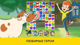 Картинка 14 Игра Три в ряд: Простоквашино