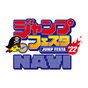 ジャンプフェスタNAVI　-ジャンプフェスタ2022ナビ-