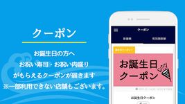 広島グルメ　【鮮コーポレーション公式アプリ】 のスクリーンショットapk 1
