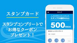 広島グルメ　【鮮コーポレーション公式アプリ】 のスクリーンショットapk 2