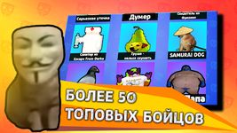 Скриншот 9 APK-версии Бабл Квас