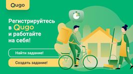 Imagine QUGO - платформа для самозанятых 10