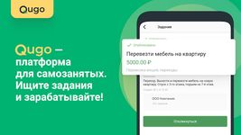 Imagine QUGO - платформа для самозанятых 11