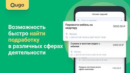 Imagine QUGO - платформа для самозанятых 12