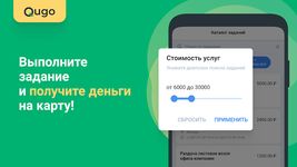 Imagine QUGO - платформа для самозанятых 13