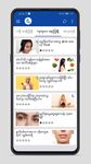 Byoh - Health, Beauty, Celebrity news Myanmar capture d'écran apk 6