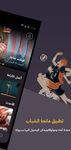 Tangkapan layar apk مانجا للشباب 