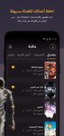 Tangkapan layar apk مانجا للشباب 3