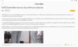 ภาพหน้าจอที่ 9 ของ Sondhi App