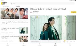 ภาพหน้าจอที่ 14 ของ Sondhi App