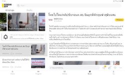 ภาพหน้าจอที่ 15 ของ Sondhi App