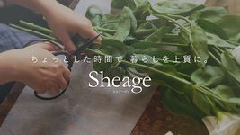 Sheage（シェアージュ） - 半歩先の上質なライフスタイル情報を のスクリーンショットapk 7