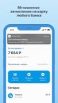 Скриншот  APK-версии CloudTips: чаевые картой и онлайн-донаты