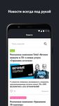 AppSeller Tele2 Bild 5