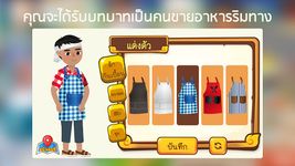 Картинка 9 RimTHang - Bangkok Street Food Game