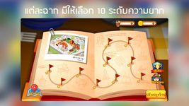 รูปภาพที่ 11 ของ RimTHang - Bangkok Street Food Game