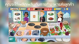 รูปภาพที่ 12 ของ RimTHang - Bangkok Street Food Game