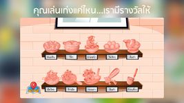 รูปภาพที่ 13 ของ RimTHang - Bangkok Street Food Game