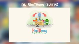 รูปภาพที่ 15 ของ RimTHang - Bangkok Street Food Game