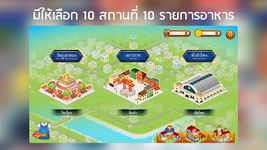 Картинка 17 RimTHang - Bangkok Street Food Game