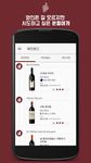 와인창고(free) - 초보자를 위한 기초상식 와인은 어렵지 않아요 와인 입문자를 위한 앱의 스크린샷 apk 