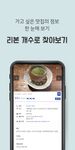 블루리본 서베이 – 서울과 전국의 맛집의 스크린샷 apk 3
