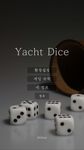 Yacht Dice (야추)의 스크린샷 apk 