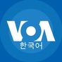 VOA 한국어의 apk 아이콘