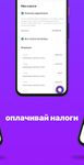 Captură de ecran Консоль apk 2