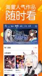 Tangkapan layar apk 菠萝包漫画 1