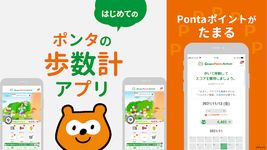 Green Ponta Action/歩いてポイント のスクリーンショットapk 