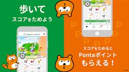 Green Ponta Action/歩いてポイント のスクリーンショットapk 1