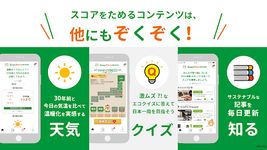 Green Ponta Action/歩いてポイント のスクリーンショットapk 2